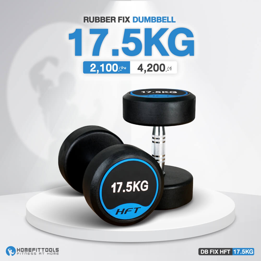 ดัมเบลกลม HOMEFITTOOLS 17.5 KG 1 คู่_5